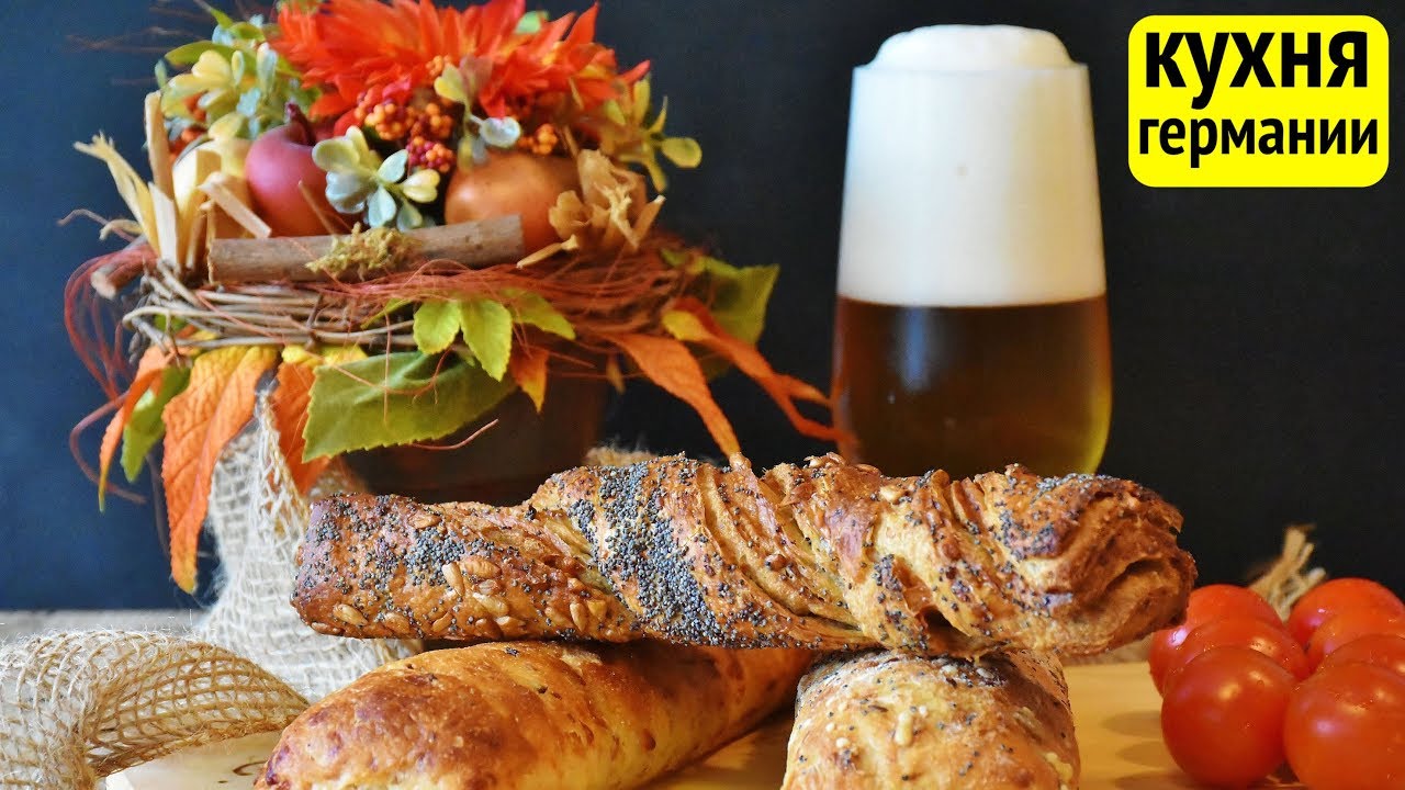 🍺 Кухня Германии: Хофбройхаус - YouTube