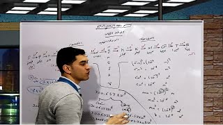 وحدات القياس وكيفية التحويل بين البادئات / مستر سعد العميرى / كيمياء وفيزياء