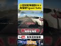 CR-V被撞360度大迴旋！小貨車失控連環撞現場 小貨車完全沒煞車「人間凶器式」連撞5車【#朱朱哥來聊車】@中天車享家CtiCar  #抖音 #shorts