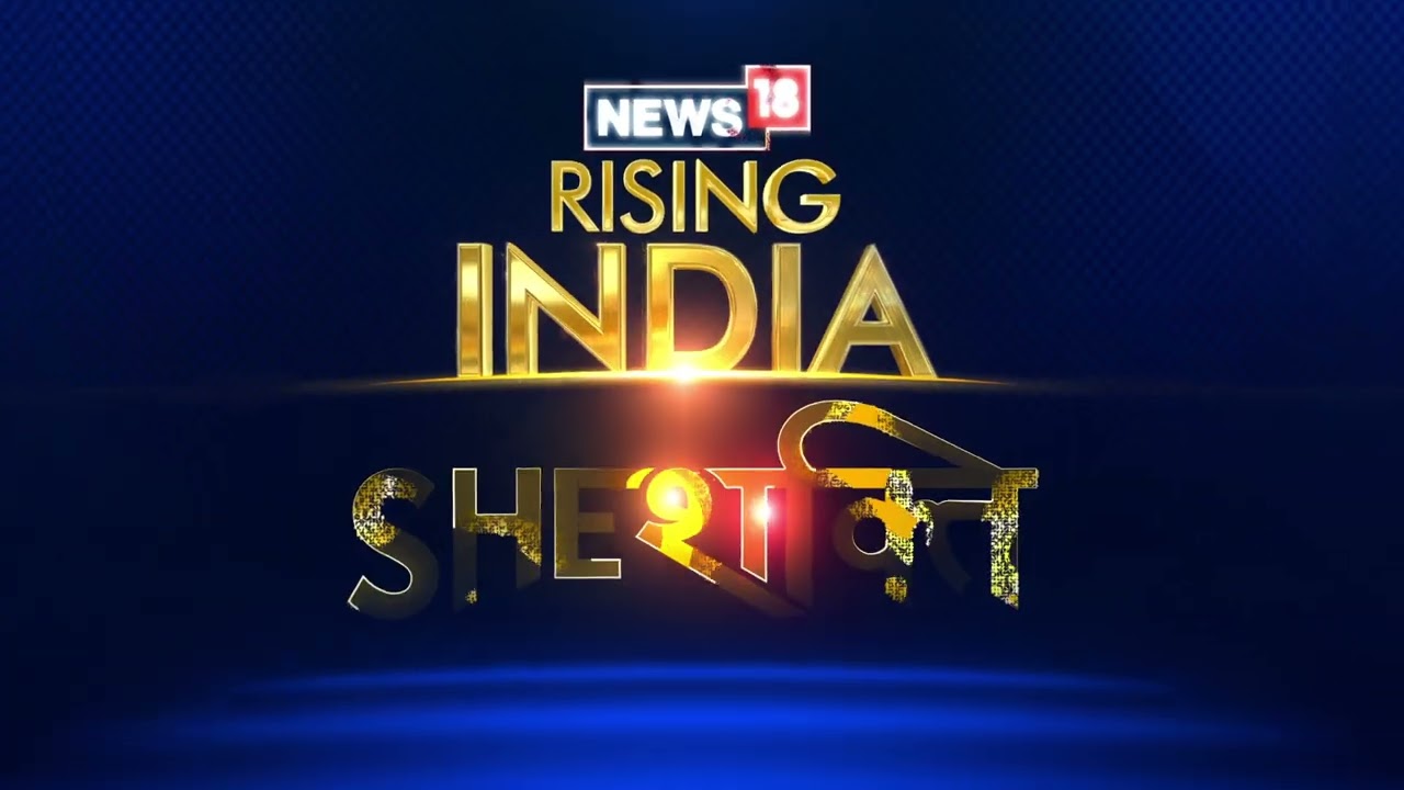 Rising Bharat Summit Live : Amit Shah। Naya Bharat, Ubharta Bharat । News18  । Latest News । Top News - YouTube