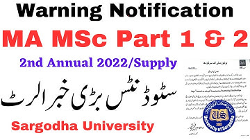 Warning Students News MA MSc Sargodha University Students - UOS MA MSc Students Supply/2nd Annual