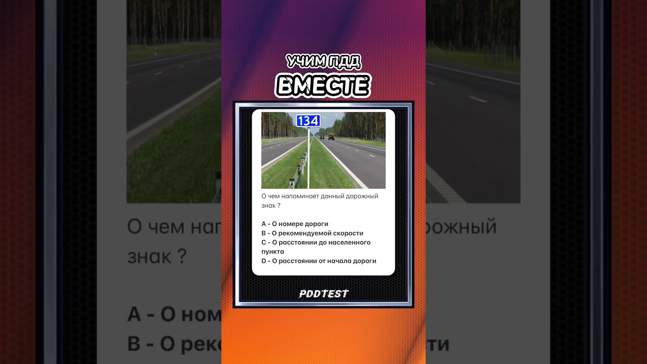Где Купить Диск Пдд