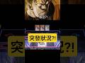 【精華】結晶神反殺! 诶等一下【Jank Clips】#yugioh #遊戲王 #遊戯王