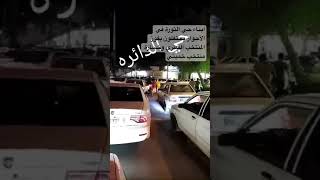 ابناء حي الثورة في الأحواز يحتفلون بفوز المنتخب القطري وخسارة منتخب خميني