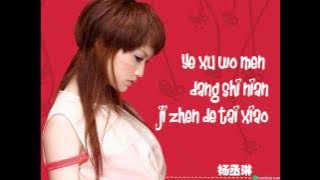 Rainie Yang-Ni Ming De Hao You (lyrics)