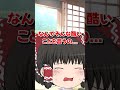【ゆっくり茶番】〇ねって言われた時の返事 #shorts #ゆっくり茶番