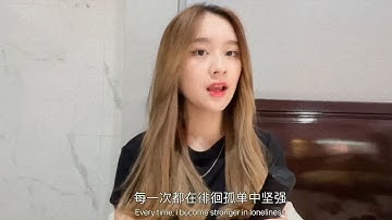 隐形的翅膀 (Yin Xing De Chi Bang) - Angela Zhang cover