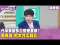 代孕法案爭議