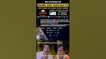 TIME AND WORK 2 SEC TRICK