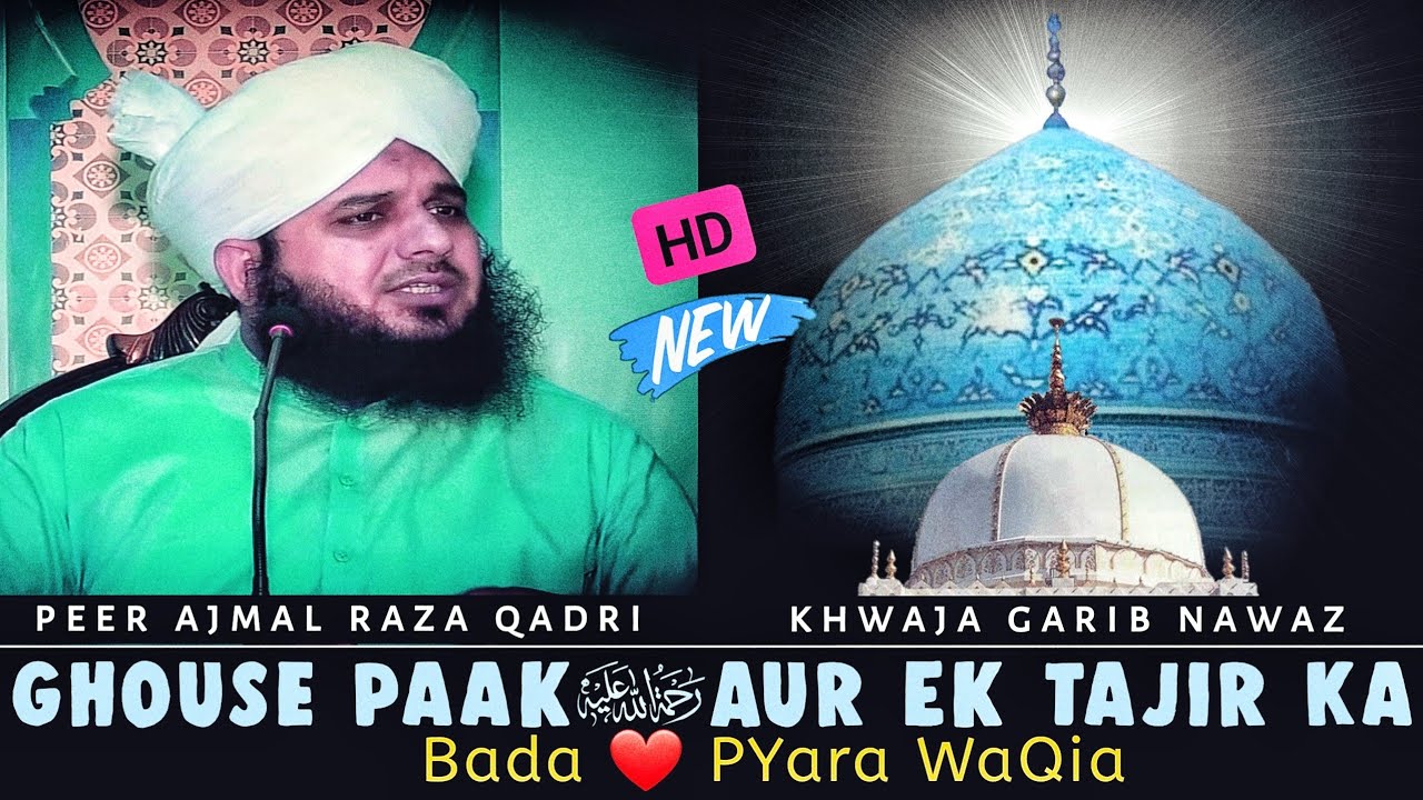 Ghouse Azam Ka Bada Pyara Waqia By Peer Ajmal Raza Qadri  Ishqe raza channel