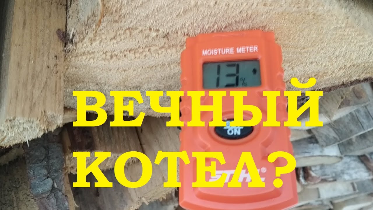 Водяной котел ИЗ НЕРЖАВЕЙКИ на ЛЮБЫХ дровах. Твердотопливный котел "Космос". 7 лет в эксплуатации.