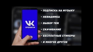 ЛУЧШИЙ КЛИЕНТ ВК screenshot 2