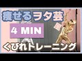 4分で腹筋崩壊!ヲタ芸でくびれ有酸素トレーニング!フィットネス