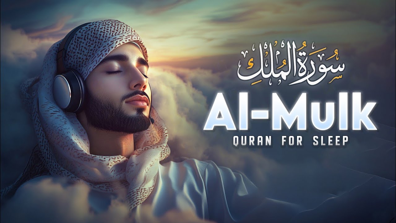 Surah Al-Mulk سورة الملك | Majestic Lofi Quran Recitation for Healing & Inner Peace #SurahMulk