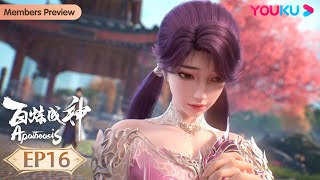 MULTISUB【Apotheosis】EP16 | Xianxia Animation | YOUKU ANIMATION