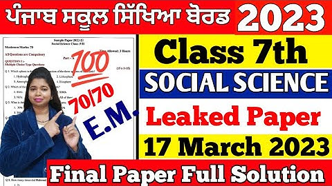 (17 March 2023) Pseb 7th class SST E.M. paper solution 2023 | 7th class sst E.M.paper pseb solutions