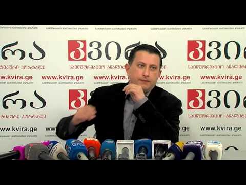 10.12.2015 მამუკა ახვლედიანის პრესკონფერენცია - პორტალ \"კვირას\" პრესკლუბი