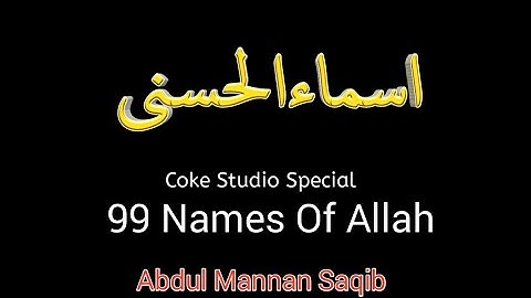 Asma-ul-Husna | 99 Names of Allah | Coke Studio Special | Atif Aslam | Abdul Mannan Saqib |