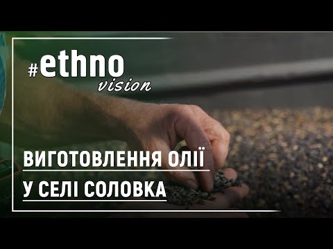 Виготовлення олії у селі Соловка