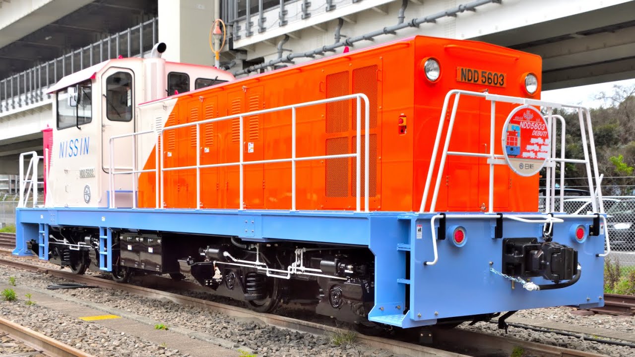 新型機関車 NDD5603号機 デビュー！ - YouTube