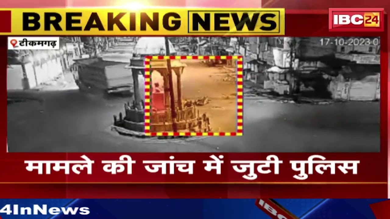 Tikamgarh Accident Live Video           