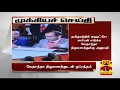 New video by Thanthi TV on YouTube