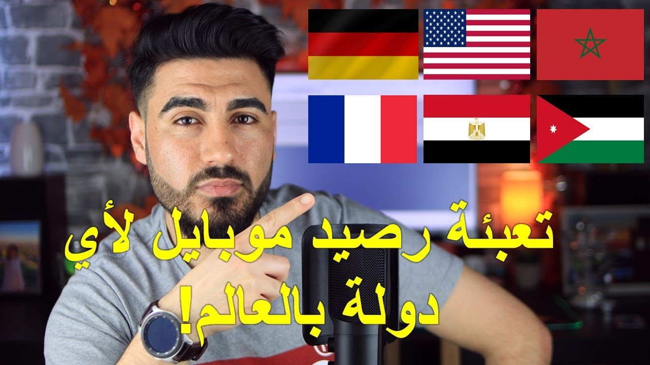 تعبئة رصيد موبايل لجميع الخطوط في