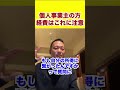 【1.25倍速】個人事業主の方経費はこれに注意して #ドバイ #節税 #節税対策 #経費