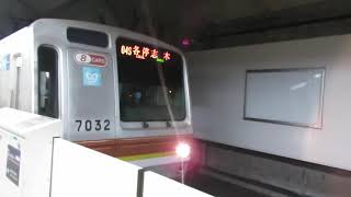 【7132f廃車】東京メトロ7000系7132f 各停志木行き発車