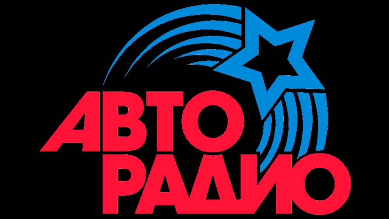 Авторадио розыгрыш авто