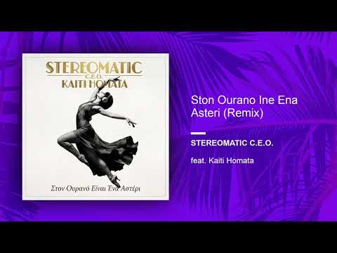 Stereomatic C.E.O. ft. Kaiti Homata – Ston Ourano Ine Ena Asteri (Remix) (Official Audio Release)