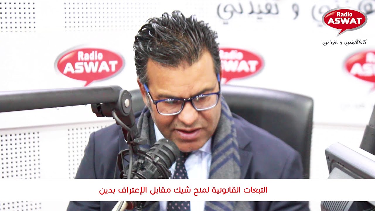 ما هي التبعات القانونية لمنح شيك مقابل الإعتراف بدين ؟