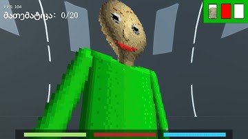 Baldi