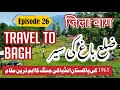 Travel to bagh district azad kashmir      amazing history  facts about bagh city