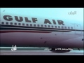 لو ل رسالة من قطر 1979م الجزء الأول 