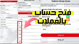 طريقة فتح حساب/دولار/يورو/وغيره من العملات في زراعات بنك من تطبيق البنك الخاص Ziraat Mobil