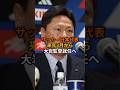 サッカー日本代表、来年3月から大岩監督就任へ #サッカー #ワールドカップ #ショート