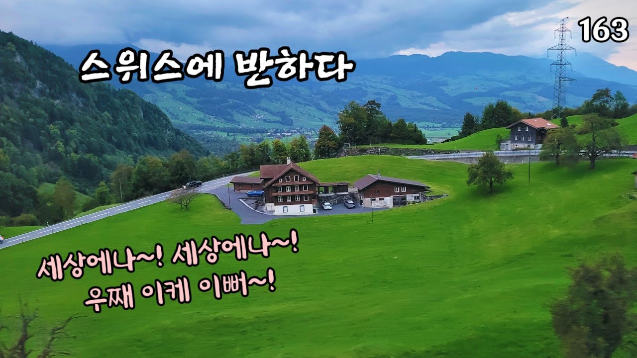 🥰 동화속 그대로야~ 또 가고싶다(일상브이로그)