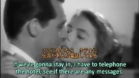 ヒッチコックで英語学習　06「汚名」　映画で学ぶ英会話　