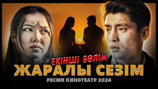 Жаралы сезім 2 | 2024 | Жаңа Кино