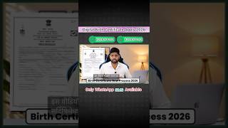 New Birth Certificate Apply Online Birth Certificate Kaise Download Kare #birthcertificate #shorts