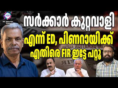 Government in violation of Supreme Court verdict / ED AGAINST GOVERNMENT | ABC TALKS | ED vs PINA...