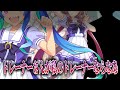 独占力を発揮する魔性のウマ娘に対するみんなの反応集【ウマ娘の反応集】