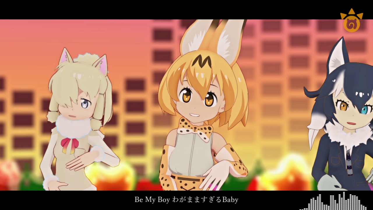 Mmdけもフレ アニメ風モデルのフレンズたちで 気まぐれメルシィ Youtube