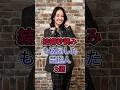 結婚秒読みも破局した芸能人3選 #芸能人 #fyp #剛力彩芽