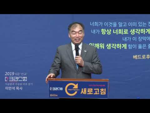 『선교 ː 21세기에 꼭 알아야하는 이슬람과 무슬림』 2019 06 30 더크리스천_6강