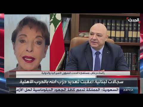 زيارة المبعوثين الأمريكيين إلى بيروت ودعم الجيش اللبناني