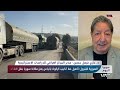 ما مدى استفادة العراق من تأهيل خط نفط كركوك بانياس؟
