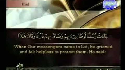 Surah Hud Ahmed Alajmy E Sub - سورة هود كاملة الشيخ أحمد العجمي