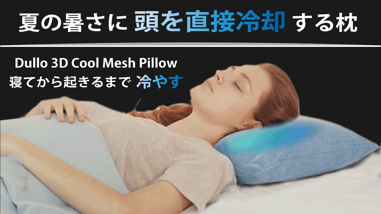 新プロジェクト】首を温めて眠れる快眠枕！ 「ホッと温め枕 SKG HOTFIT